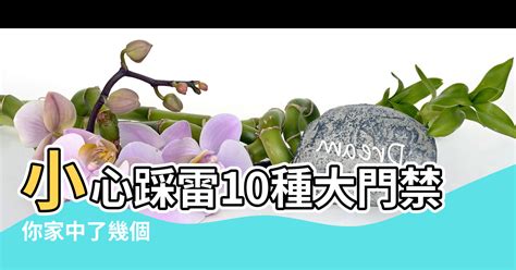 大門對後門 風水|【進門對向風水禁忌】避開10種大門禁忌 